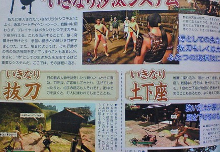 Way of the Samurai presto su PlayStation 3 e PSP Way of the Samurai presto su PlayStation 3 e PSP