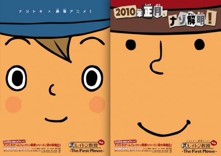 L'anime di Professor Layton si mostra nei primi video di debutto