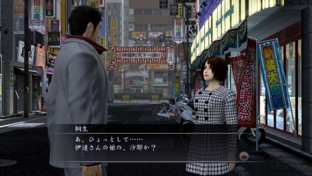 Yakuza 4: mostrata una valanga di nuove immagini Yakuza 4: mostrata una valanga di nuove immagini