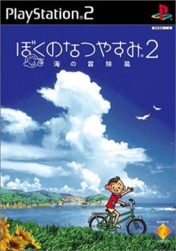 My Summer Vacation 2 in arrivo su PSP