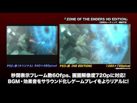 PS3 HDãƒªãƒžã‚¹ã‚¿ãƒ¼ ãƒ©ãƒƒã‚·ãƒ¥æ˜ åƒ